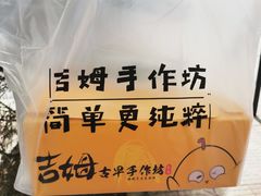 -吉姆大师傅(北京华联亦庄店)
