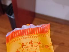 -兰庆鸡蛋馃(人民路店)