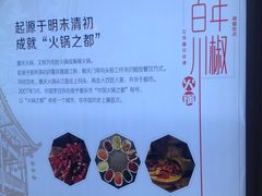 -百年川椒重庆老火锅(光谷店)