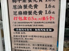 -江南蟹壳皇(新民桥店)