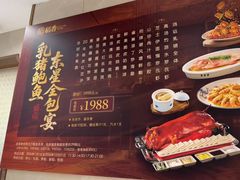 -稻香酒家·35年老字号(侨光店)