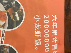 -海盗虾饭·剥好的小龙虾饭(SOHO尚都店)