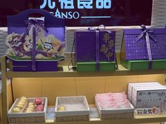 -GANSO元祖食品(下沙店)