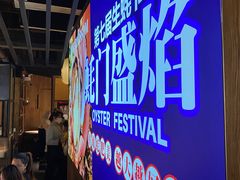 -盛焰铁板烧(王府井店)
