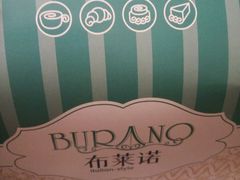 -布莱诺(中央大道店)