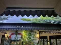 -江南韵·无锡太湖文化体验餐厅(凤凰天街店)