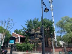 -天津五大道文化旅游区