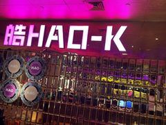-皓声音KTV(新景店)