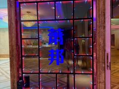 -萧邦音乐会所KTV·蒸汽活海鲜自助(福田店)