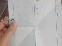 -三兴涮羊肉(荣安大街店)