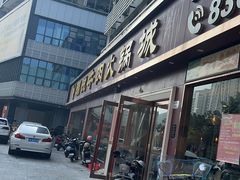 -潮悦牛肉火锅城(水贝店)