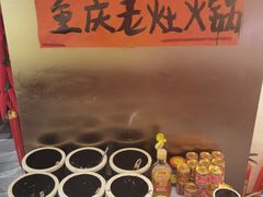 调料区-重庆老灶火锅(红岭店)