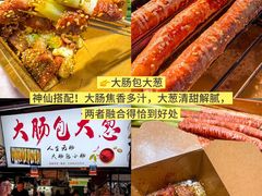-大学城夜市