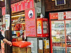 -杭嘉湖咬强羊肉面馆(永兴路总店)