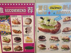 -PAOPAO Bakery&Café(港汇店)