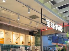 -宝珠奶酪(浦东金桥店)