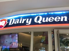 -DQ·蛋糕·冰淇淋(湖景东路店)