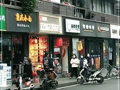 门面-蓉熙汇老妈兔头(太古里肆店)