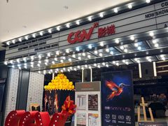 -CGV影城(奥体印象城杜比 4DX店)