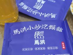 -清真·马洪小炒泡馍馆(钟楼回民街店)