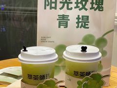 -萃茶师(琅西店)