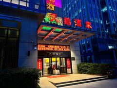 门面-同庆楼(天鹅酒家店)
