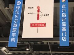 -很久以前羊肉串(昌里路三钢里店)