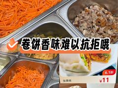 -张果佬年糕卷(科巷店)