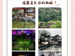 -唐风温泉