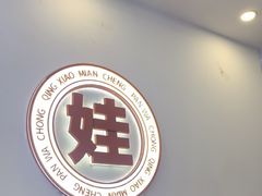 -程胖娃重庆小面(嘉禾金铂店)
