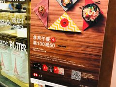-PAPER STONE BAKERY(天环店)
