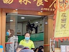 门面-荔林食店(西华路店)