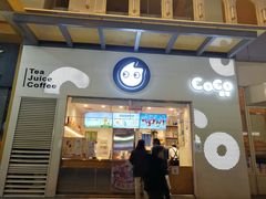 门面-CoCo都可(无锡百脑汇店)