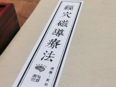 -不凡脑禅境·养生·舒压调理SPA(华发世纪城店)