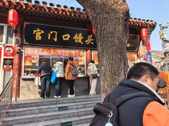 -宫门口馒头铺(创始人总店)