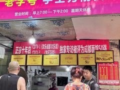-马王庙刀削面馆(四川省交通学院宿舍店)