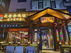 -长寿参鸡汤(朝韩风情街店)