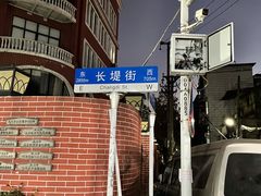 -桂萍特色牛筋牛杂(长堤街总店)