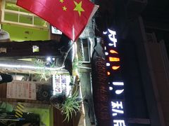 -符淼淼火锅(宽窄巷子店)