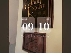 -上海和平饭店华懋阁 Cathay Room