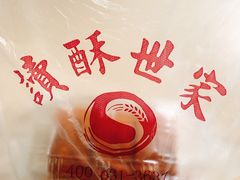 -读酥世家(宛平南路店)