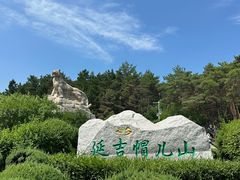 -帽儿山国家森林公园