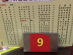 -昇记肠粉王(福华路店)