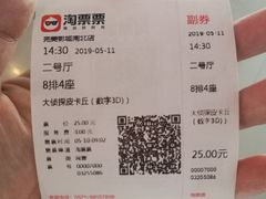 -国文影城(上海闸北店)