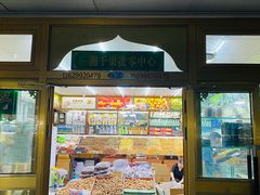 -新疆红山干果市场