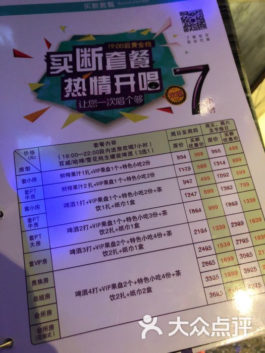 堂会(缤缤店)图片 第1张