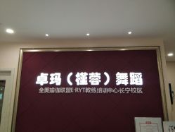 -JR Dance Space舞蹈·空中瑜伽