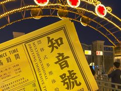 -武汉知音号