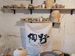 -陶野咖啡·面包披萨