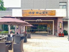 -天目湖涵田半山温泉